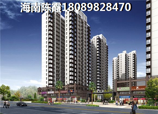昌江买房后悔了吗？