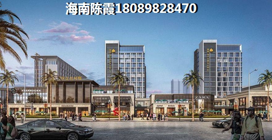 儋州夏日国际商业广场房价持续上涨是趋势