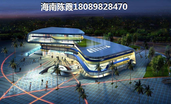 为什么选择来海口买房