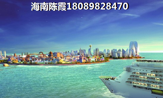 为什么业主看好海口前景？海南金源小区的房价有没有跌？