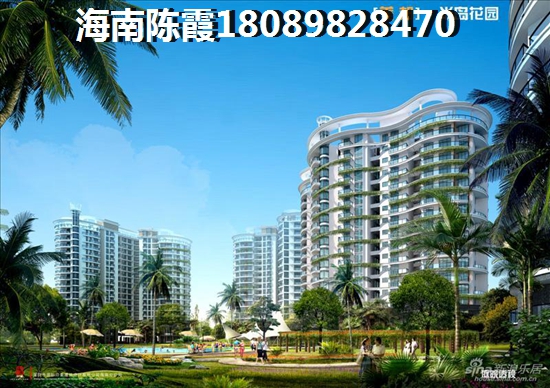 海南儋州市購房預算低買哪里？