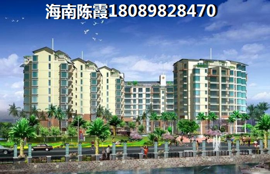 海南的房价哪里醉便宜
