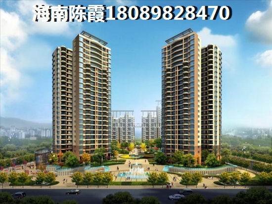 海南海口买房到底纸不纸得？1
