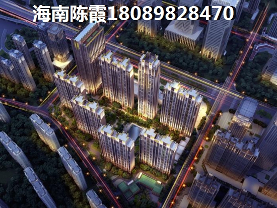 海南省澄迈县的房价是多少