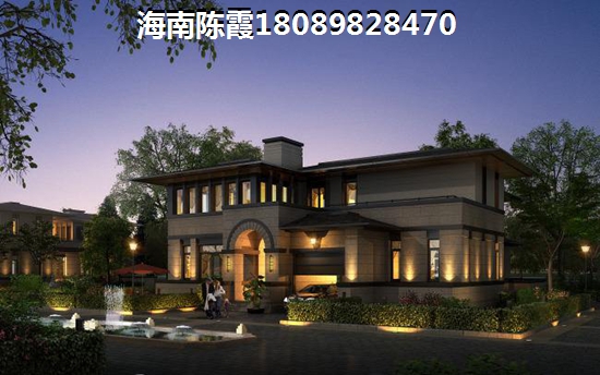 海南大公馆房子怎么样？4