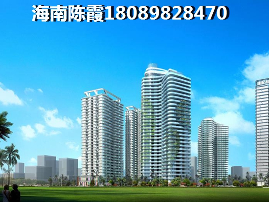 海南长基听棠买房怎么样？