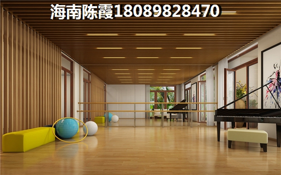 海南海口滨江花城买房后悔了吗？1