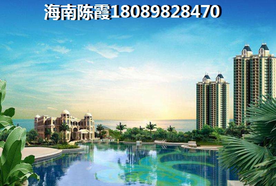 海南哪个楼盘房价低海边舒服，儋州2024哪个项目房价降了？