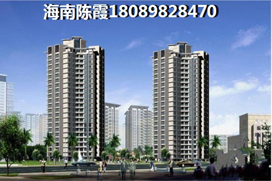五指山檀溪楼盘优缺点~2