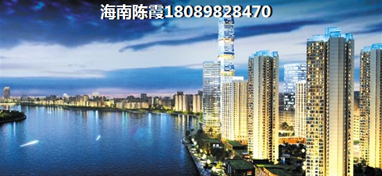 海南澄迈买房居住篇！清风苑房价什么时候才能降？
